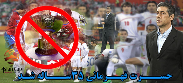 حسرت قهرماني 35 ساله شد