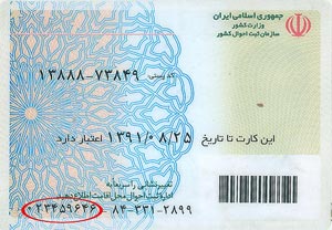 کارت ملی کارت ملی