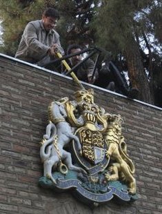 تصرف سفارت انگلیس تصرف سفارت انگلیس