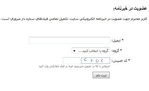 خبرنامه عصر ایران خبرنامه عصر ایران