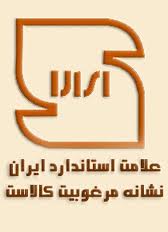 استاندارد