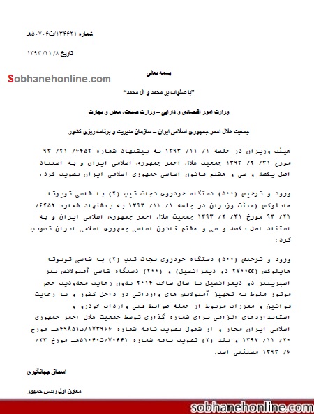 مجوز دولت برای واردات 500 تویوتا هایلوکس