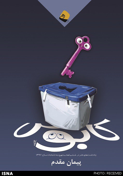 یادداشتهای طنز یک روزنامه نگار منتشر شد یادداشتهای طنز یک روزنامه نگار منتشر شد