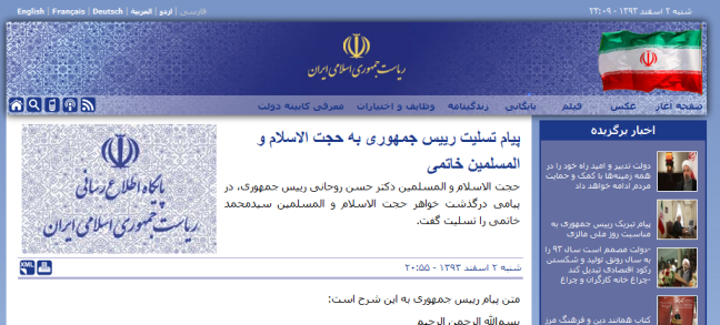 پیام تسلیت رییس جمهوری به خاتمی