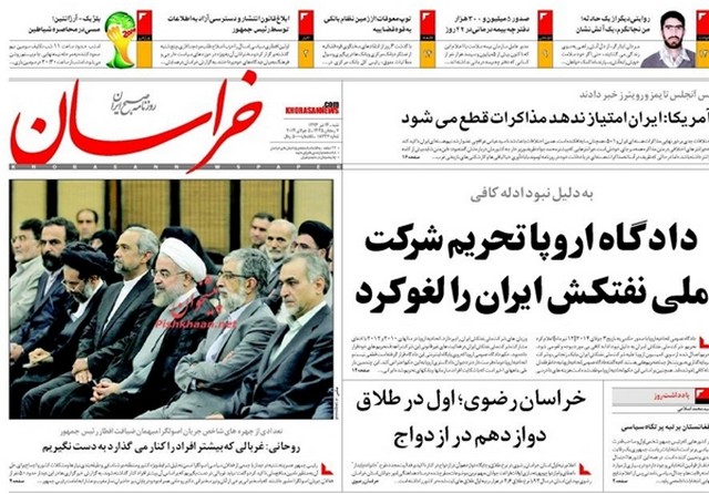 تصاویر صفحه نخست روزنامه‌های امروز