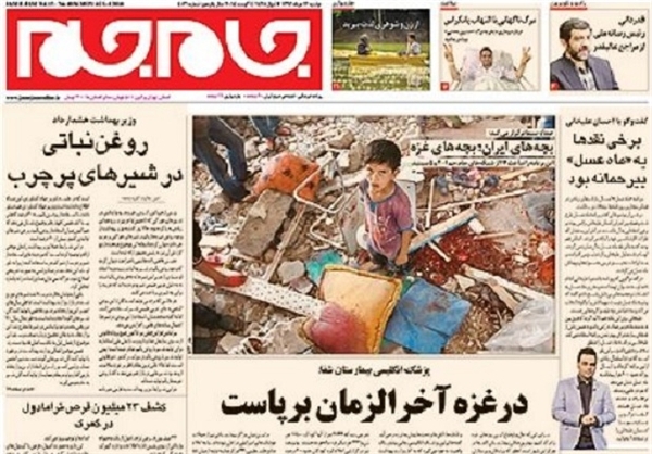 صفحه اول روزنامه های صبح دوشنبه