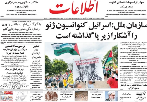 صفحه اول روزنامه های صبح دوشنبه