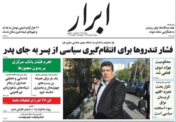 صفحه اول روزنامه های صبح دوشنبه