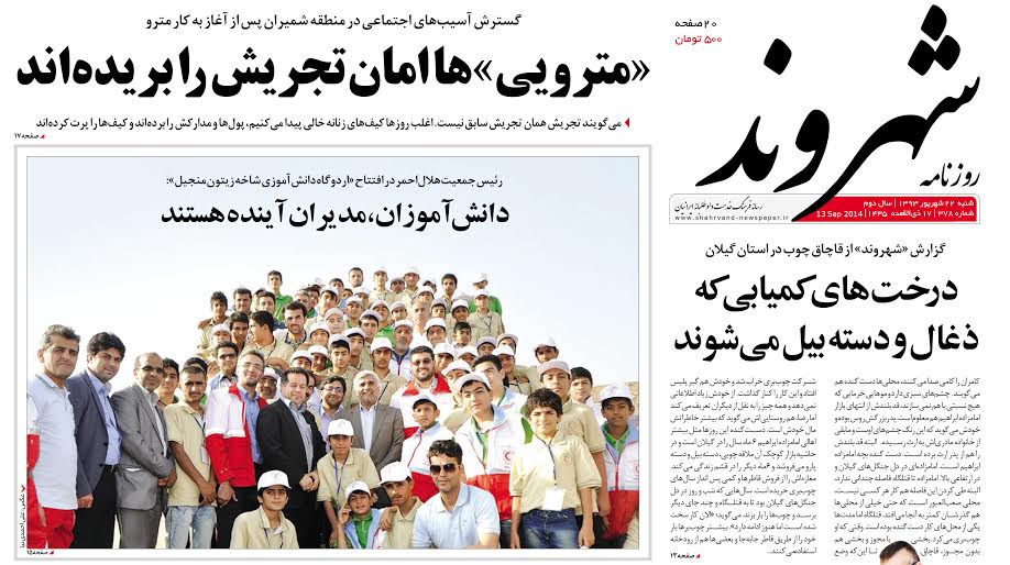 مرگ دانش آموزان و لبخند مسؤولان: چرا هیچ کدام از مسؤولان هلال احمر عذرخواهی نکردند؟!