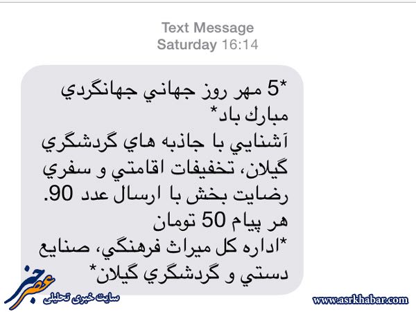کاسبی به روش میراث فرهنگی گیلان(+عکس)