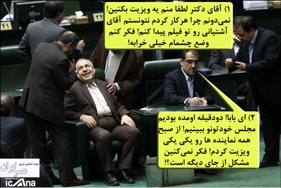 گزینه بعد از فرهادی برای وزارت علوم!