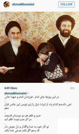 واکنش فرزند سیدحسن به ردصلاحیت پدرش واکنش فرزند سیدحسن به ردصلاحیت پدرش