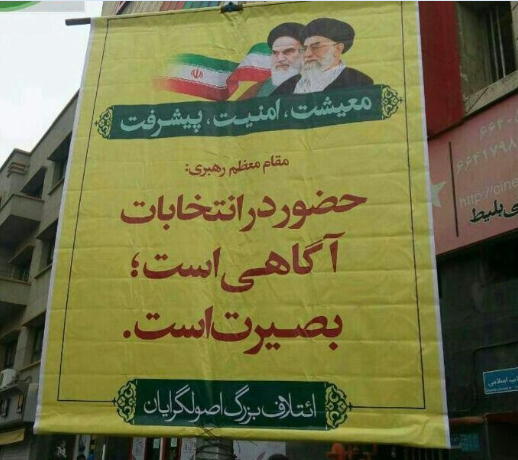 بنرهای انتخاباتی هاشمی رفسنجانی جمع شد/ تبلیغ زودهنگام اصولگرایان برای انتخابات بنرهای انتخاباتی هاشمی رفسنجانی جمع شد/ تبلیغ زودهنگام اصولگرایان برای انتخابات