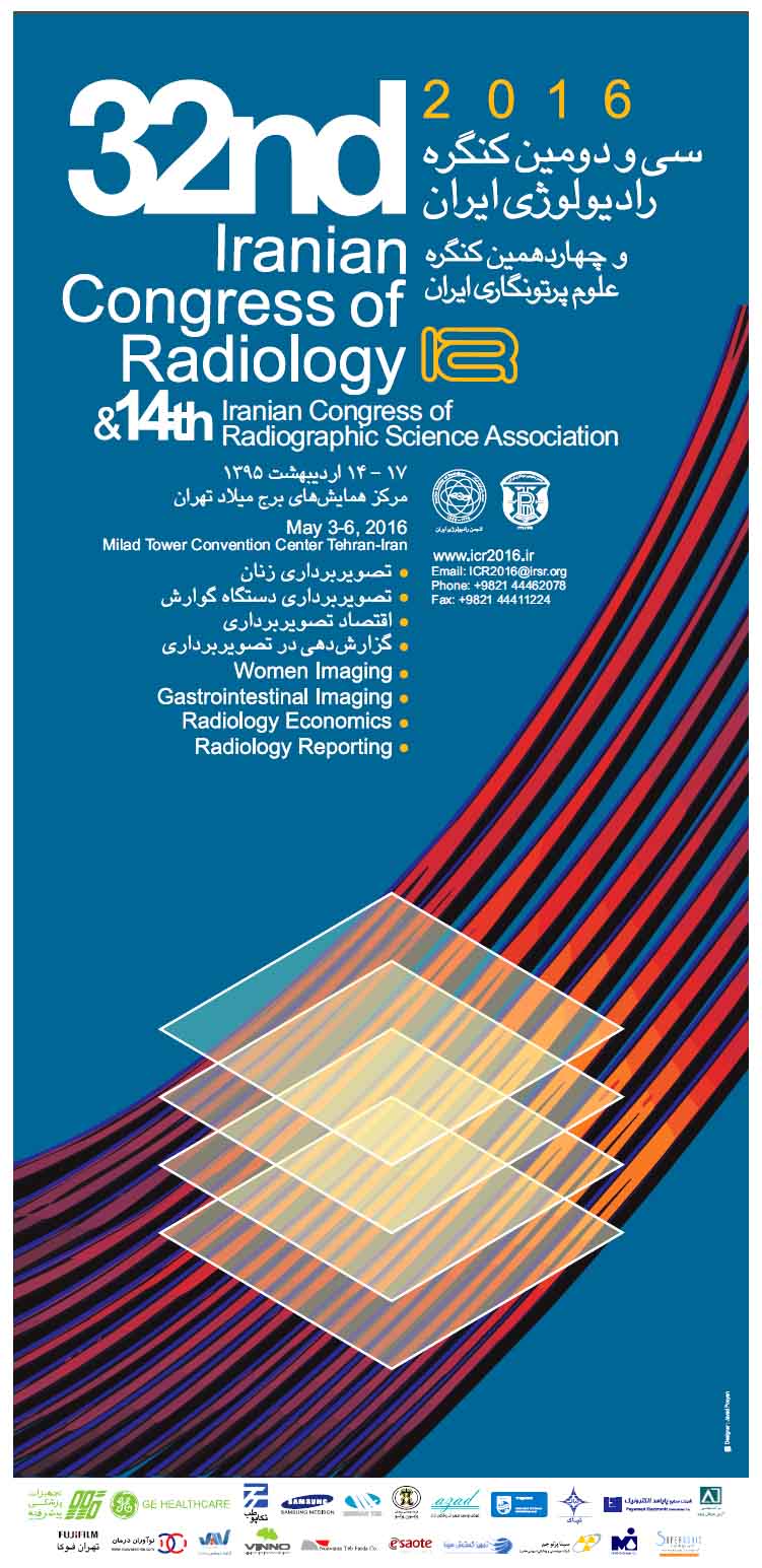 برگزاری سی و دومین کنگره رادیولوژی ایران اردیبهشت ماه در تهران برگزاری سی و دومین کنگره رادیولوژی ایران اردیبهشت ماه در تهران
