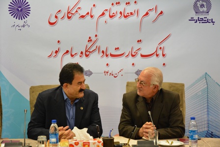 امضا تفاهم نامه بانک تجارت با دانشگاه پیام نور