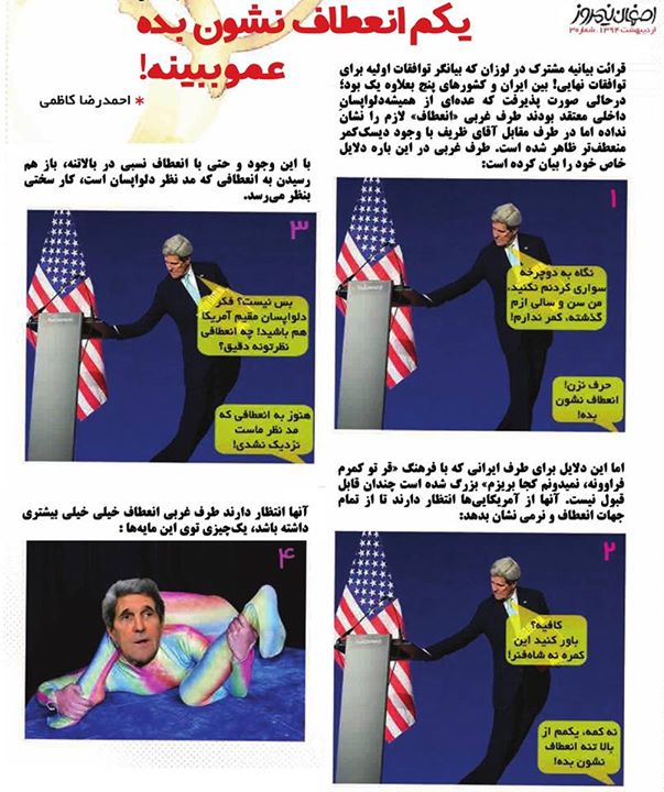 «یکم انعطاف نشون بده عمو ببینه!» (طنز)