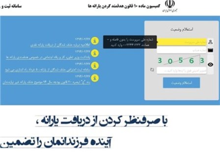 اعلام 4 ملاک برای ثبت شکایت از حذف یارانه نقدی اعلام 4 ملاک برای ثبت شکایت از حذف یارانه نقدی
