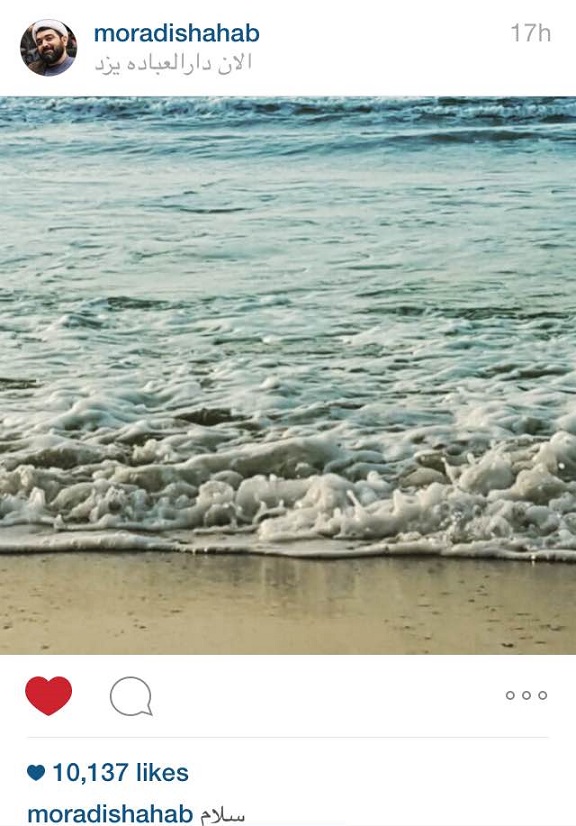 پست جدید اینستاگرام شهاب مرادی با شعری از فاضل نظري