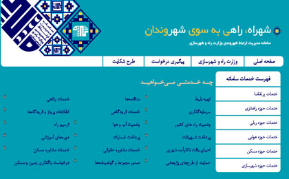 رونمایی از سامانه 