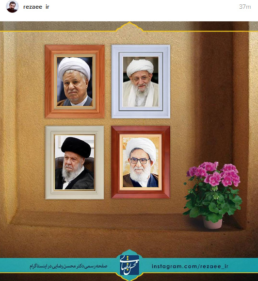 محسن رضایی: یارانِ امام یک‌به‌یک از میان ما پر می‌کشند