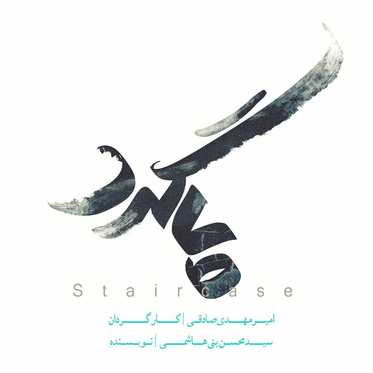 ساخت فیلم کوتاه 