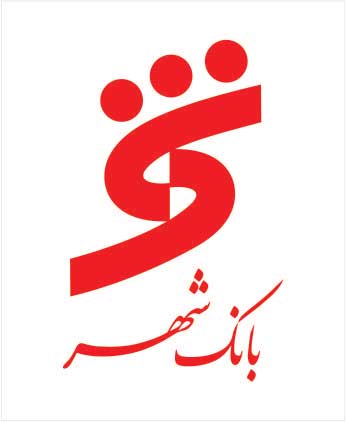 تحقق اقتصاد مقاومتی در عملکرد بانک شهر