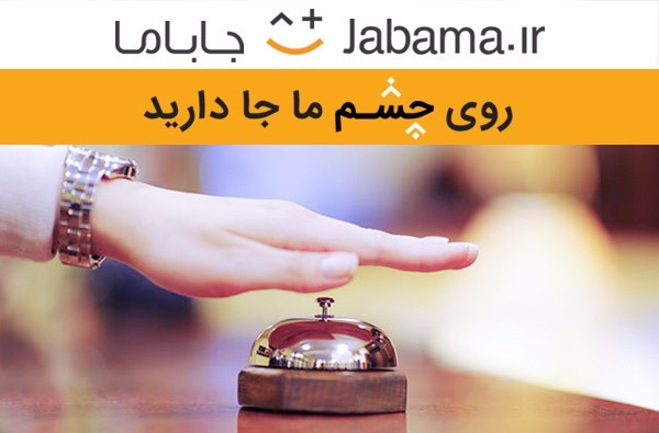 چگونه میتوان بصورت اینترنتی هتل خود را رزرو کرد؟ (اطلاع رسانی تبلیغی) چگونه میتوان بصورت اینترنتی هتل خود را رزرو کرد؟ (اطلاع رسانی تبلیغی)