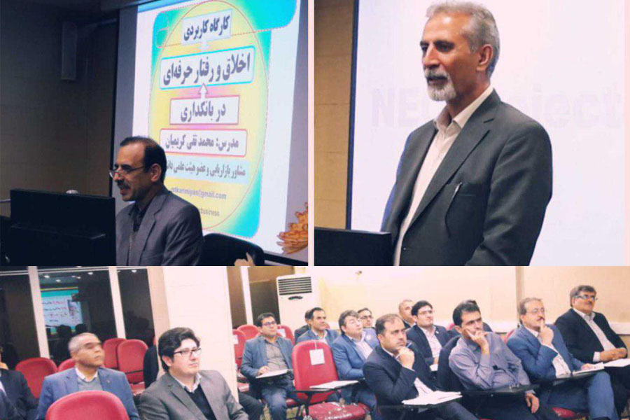 آموزش یکی از مهم ترین عوامل پیشرفت بانک ها