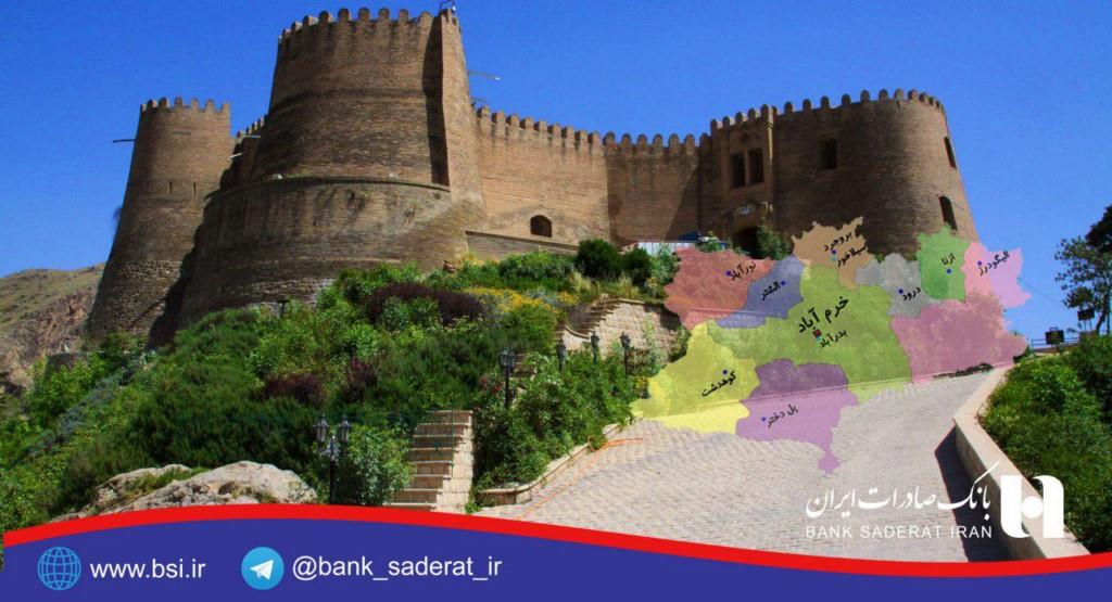 اعطای 13هزار فقره وام در لرستان از سوی بانک صادرات