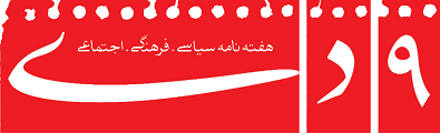 لوگوی هفته نامه حمید رسایی در شبکه یک (عکس)
