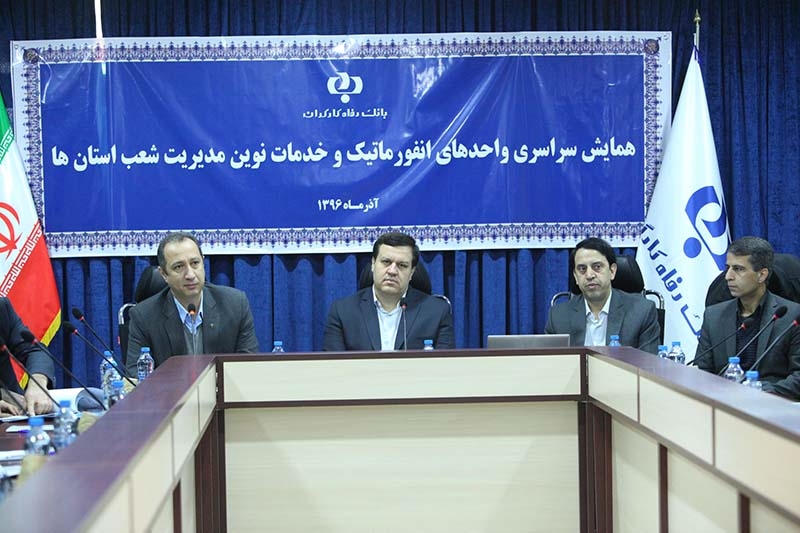 توسعه فن آوری اطلاعات عامل برتری بانک های پیشرو است