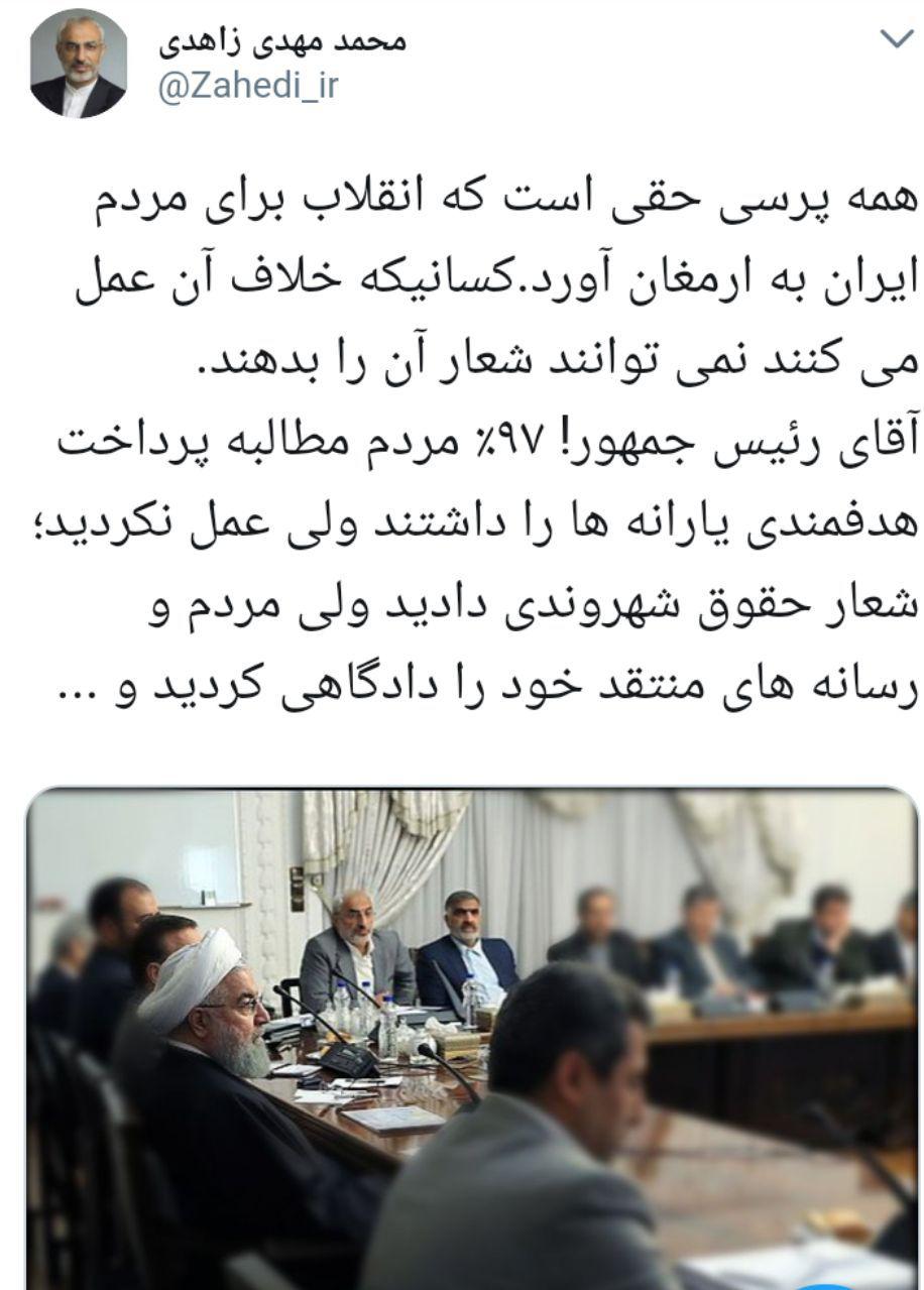 واکنش زاهدی به پیشنهاد برگزاری همه‌پرسی از سوی روحانی (+ عکس)