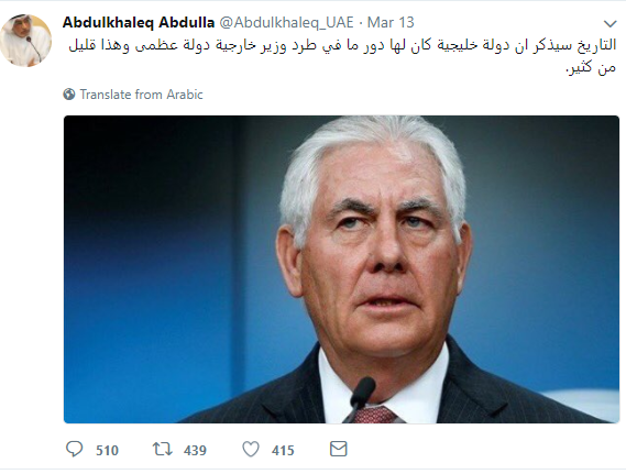 اعتراف امارات به دست داشتن در برکناری تیلرسون