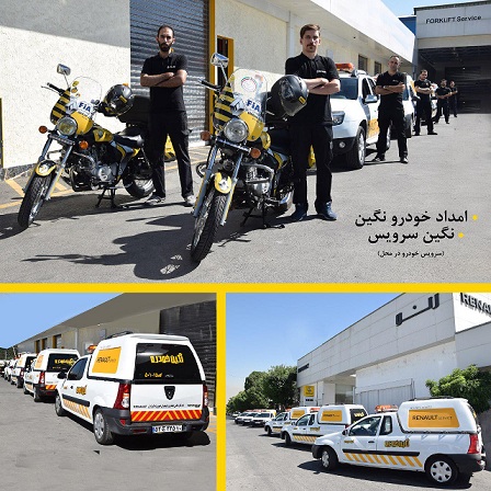 خدمات تفاوت نگین خودرو به تمامی مشتریان خود (+عکس)