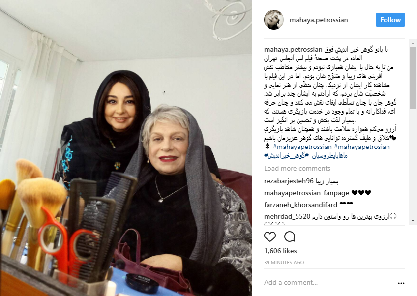 ماهایا پطروسیان و گوهر خیراندیش پشت صحنه «لس آنجلس_تهران» + عکس