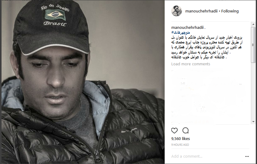 منوچهر هادی: عاشقانهای دیگر در راه است منوچهر هادی: عاشقانهای دیگر در راه است