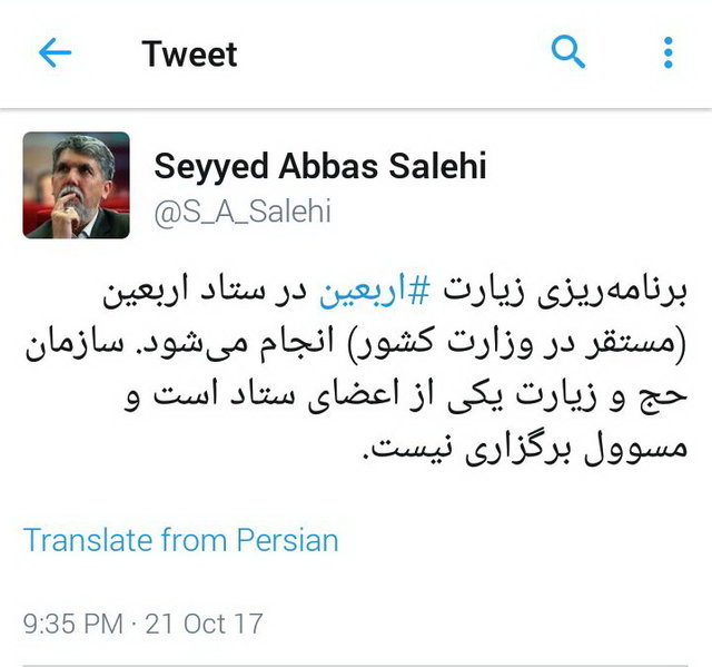 واکنش وزیر ارشاد به گران‌فروشی ویزای اربعین/ سازمان حج یکی از اعضای ستاد است و مسؤول برگزاری نیست