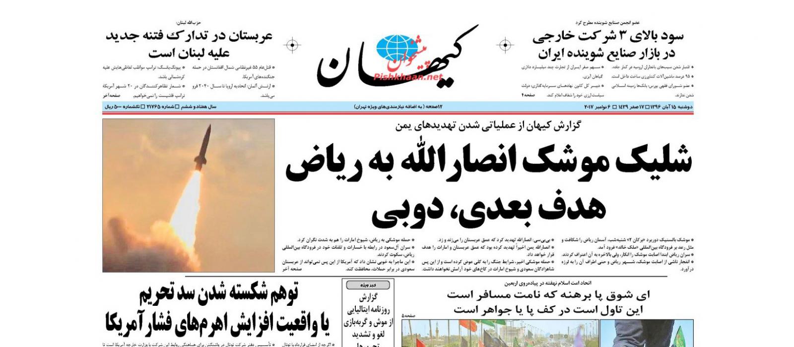 کیهان پس از توقیف دو روزه: هدف انتقام کور دولت شدیم! کیهان پس از توقیف دو روزه: هدف انتقام کور دولت شدیم!