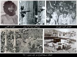 از «عربستان سعودی» تا «عربستان بن سلمان»