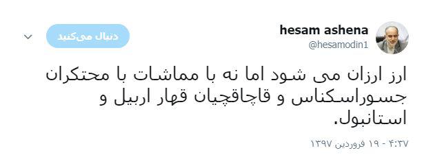 تحلیل عوامل افزایش جهشی نرخ ارز/دولت برای انجام اصلاحات اقتصادی با مردم صحبت کند/با تداوم مسیر گذشته، افزایش نرخ دلار متوقف نمی شود تحلیل عوامل افزایش جهشی نرخ ارز/دولت برای انجام اصلاحات اقتصادی با مردم صحبت کند/با تداوم مسیر گذشته، افزایش نرخ دلار متوقف نمی شود