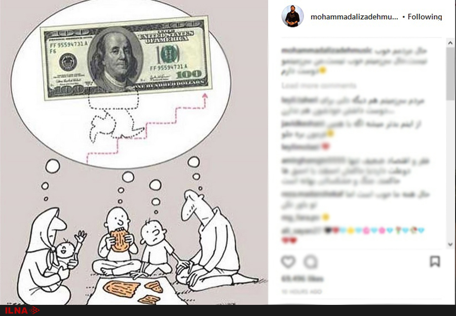 واکنش هنرمندان به افزایش قیمت دلار