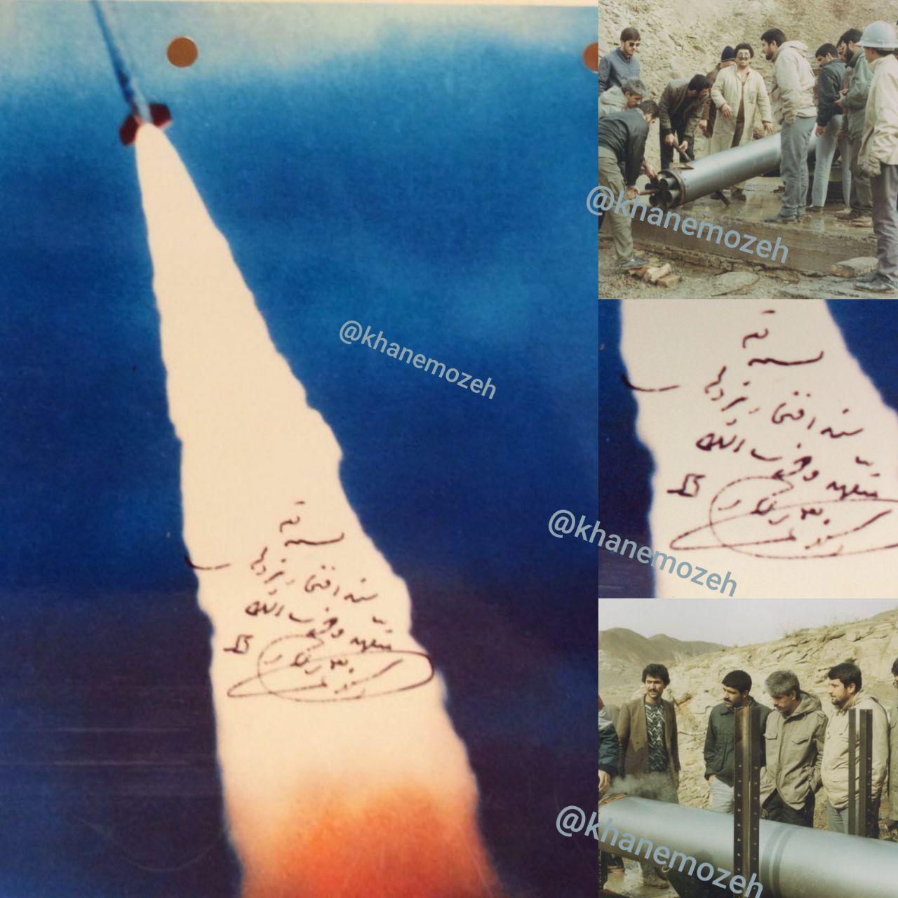 رونمایی از سند یکی از اولین آزمایشهای موفق موشک دوربرد در زمان جنگ رونمایی از سند یکی از اولین آزمایشهای موفق موشک دوربرد در زمان جنگ