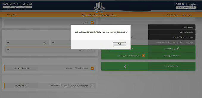 انصاف بده؛ کدام خطاکارتریم؟