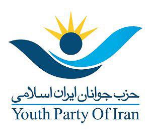 حزب جوانان: مسئول مشکلات کشور تنها یک قوه نیست حزب جوانان: مسئول مشکلات کشور تنها یک قوه نیست