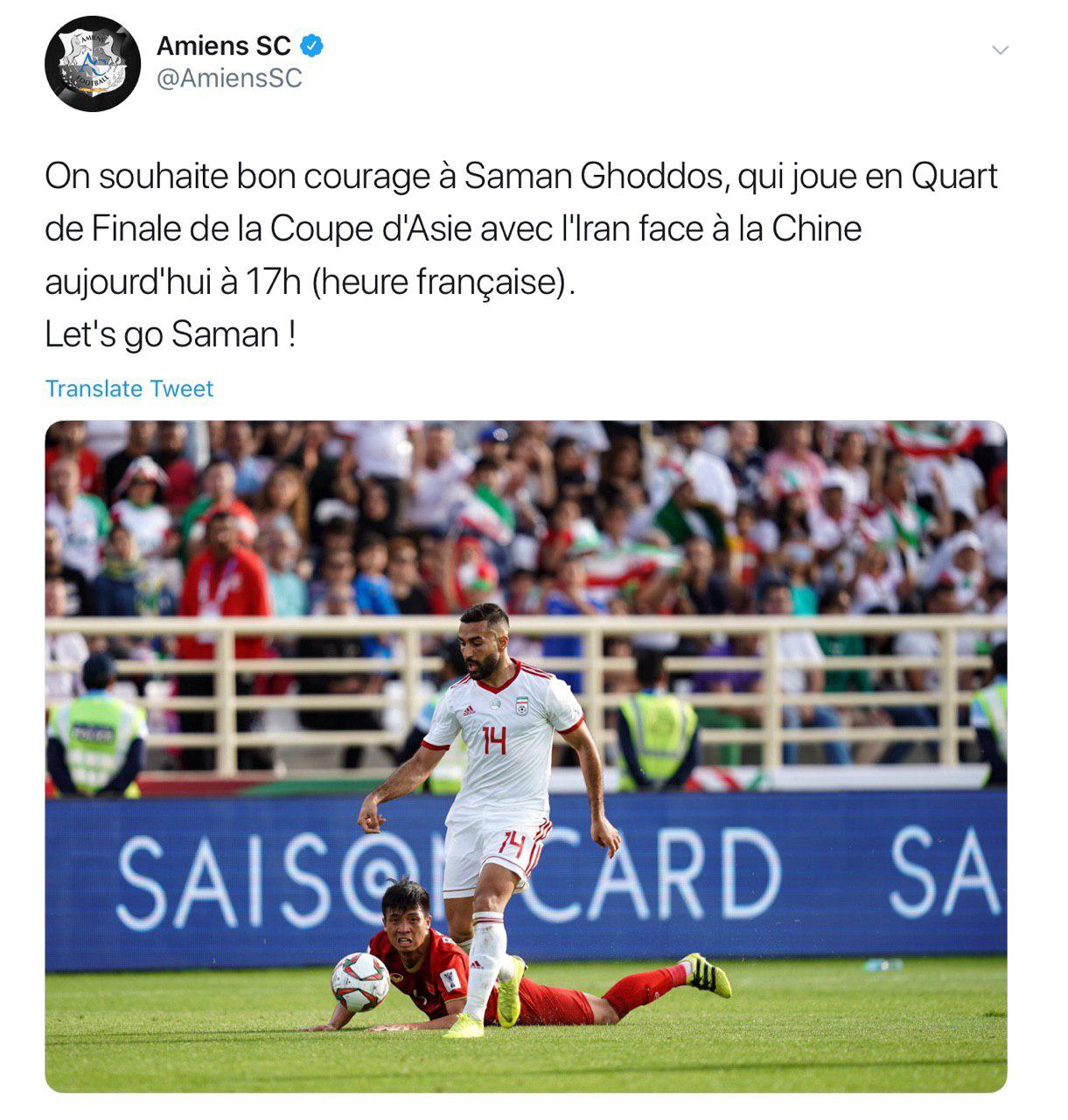 آرزوی موفقیت باشگاه آمیان برای تیم ملی ایران (+عکس) آرزوی موفقیت باشگاه آمیان برای تیم ملی ایران (+عکس)