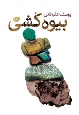 کتاب هایی که کاربران کتاب هایی که کاربران