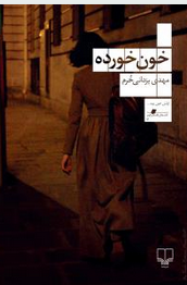 کتاب هایی که کاربران کتاب هایی که کاربران