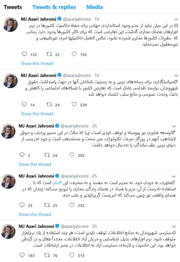 اکنش توئیتری وزیر ارتباطات به دستور فیلتر تلگرام/ هنوز اپراتورها دستور را اجرا نکرده‌اند