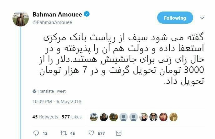 روزنامه‌نگار اصلاح طلب: سیف استعفا داده