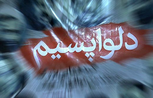 «کل» کشیدن برای ترامپ